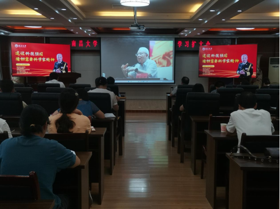 南昌大学共青学院召开党委理论学习中心组扩大会议学习钱七虎院士视频党课